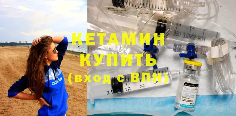 где можно купить   Первомайск  КЕТАМИН ketamine 