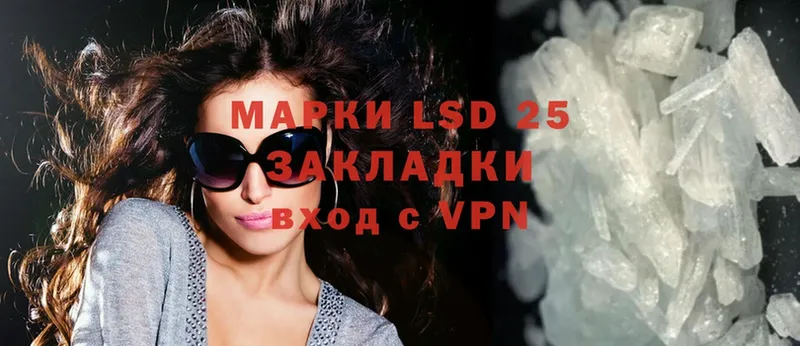 LSD-25 экстази кислота  кракен ТОР  Первомайск 